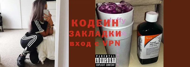 купить   Ревда  Codein Purple Drank 